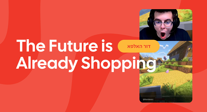 The Future Is Already Shopping