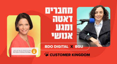 Data Meets Human Touch